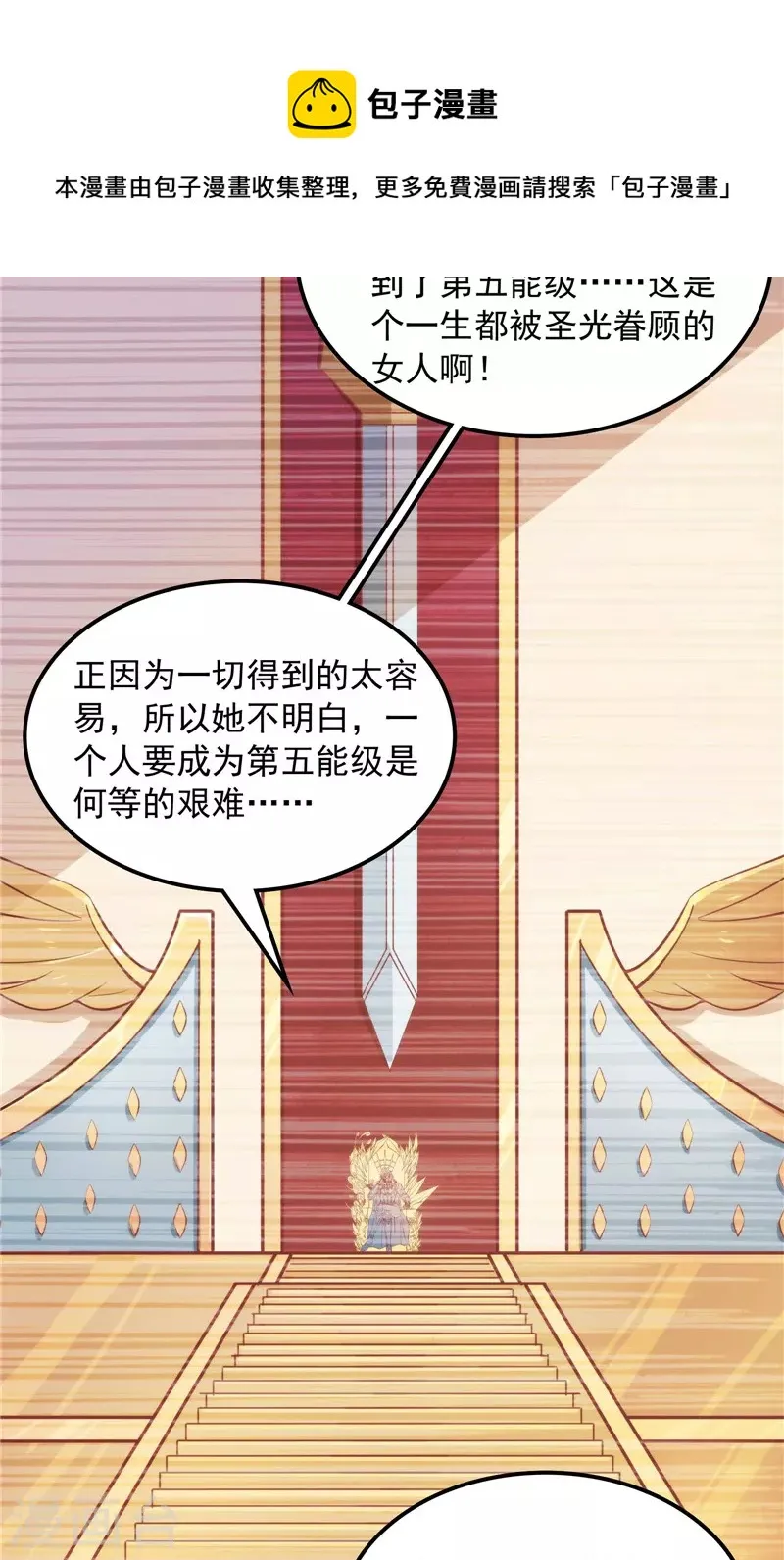 第79话 蝼蚁的求活 第29页