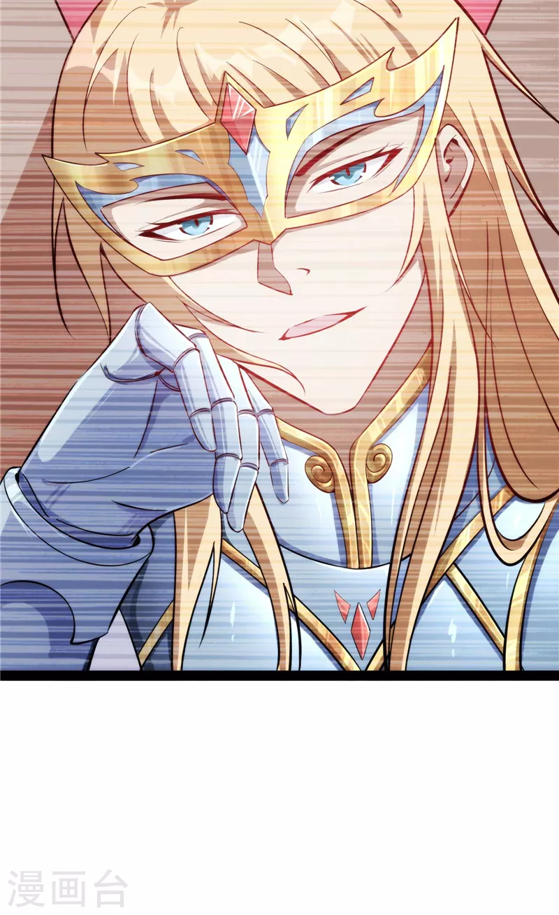 第79话 蝼蚁的求活 第32页