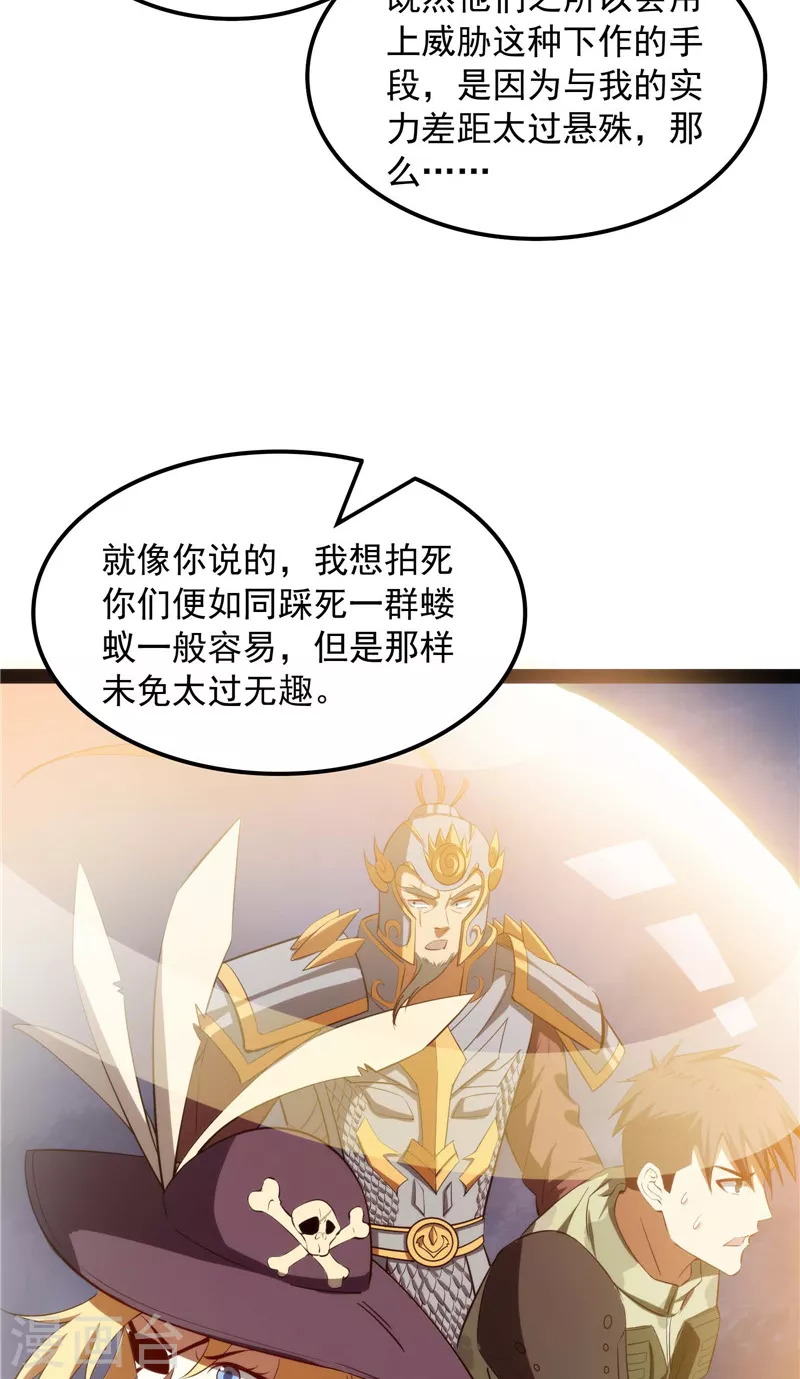 第79话 蝼蚁的求活 第35页