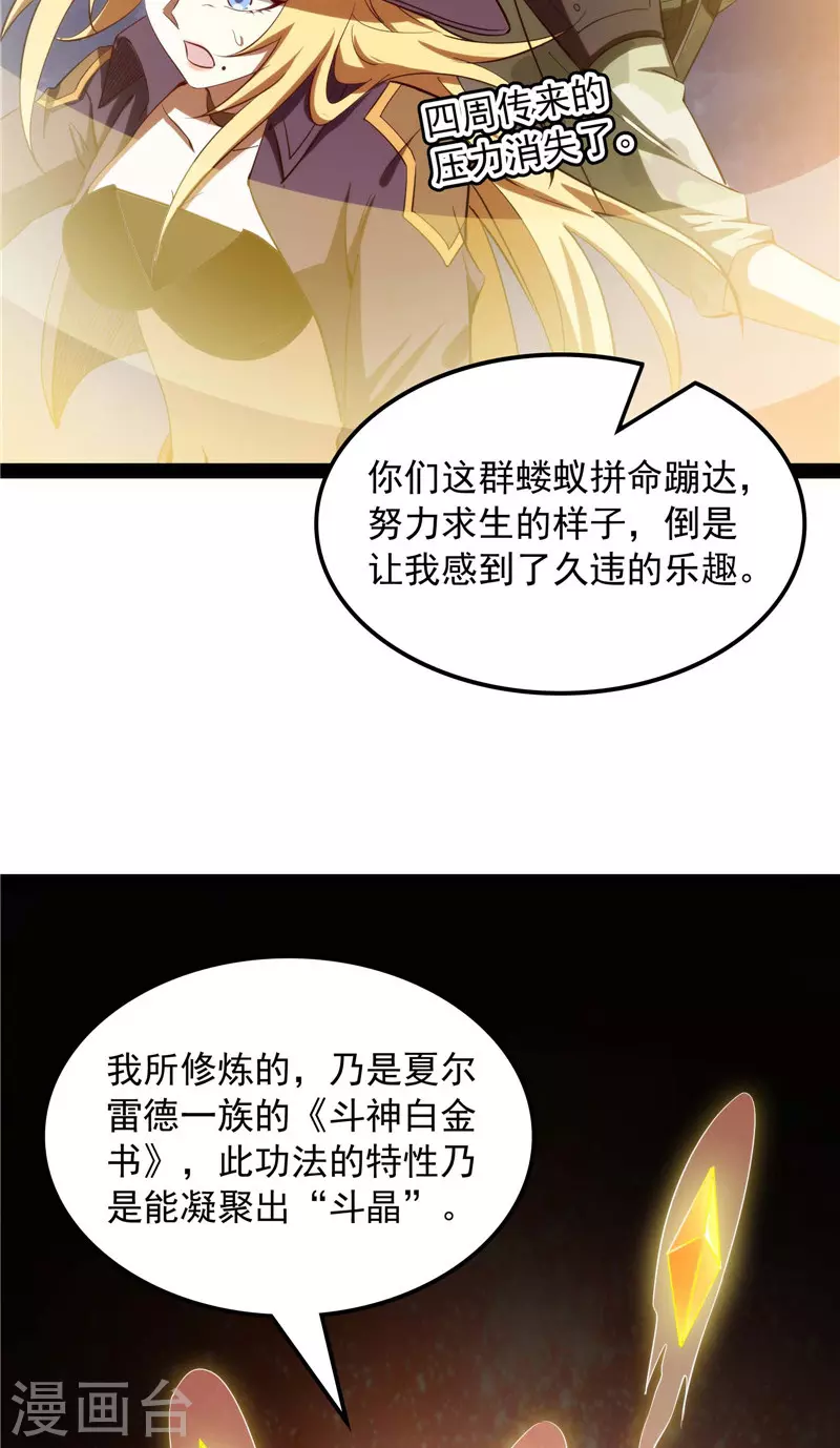 第79话 蝼蚁的求活 第36页