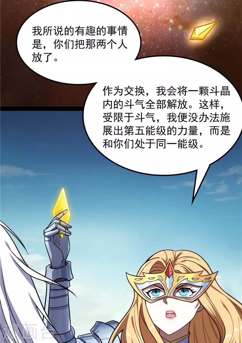 第79话 蝼蚁的求活 第39页