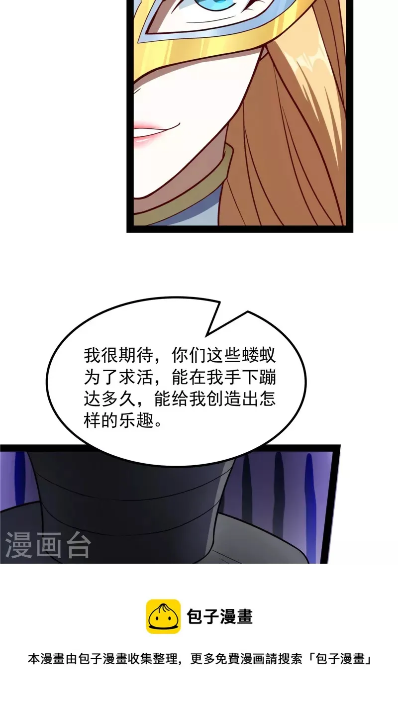 第79话 蝼蚁的求活 第41页