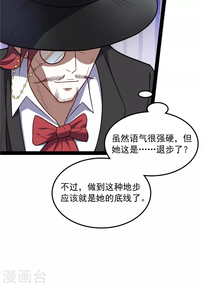 第79话 蝼蚁的求活 第42页