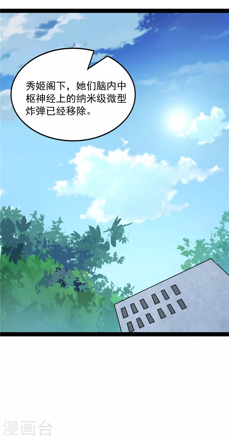 第79话 蝼蚁的求活 第47页