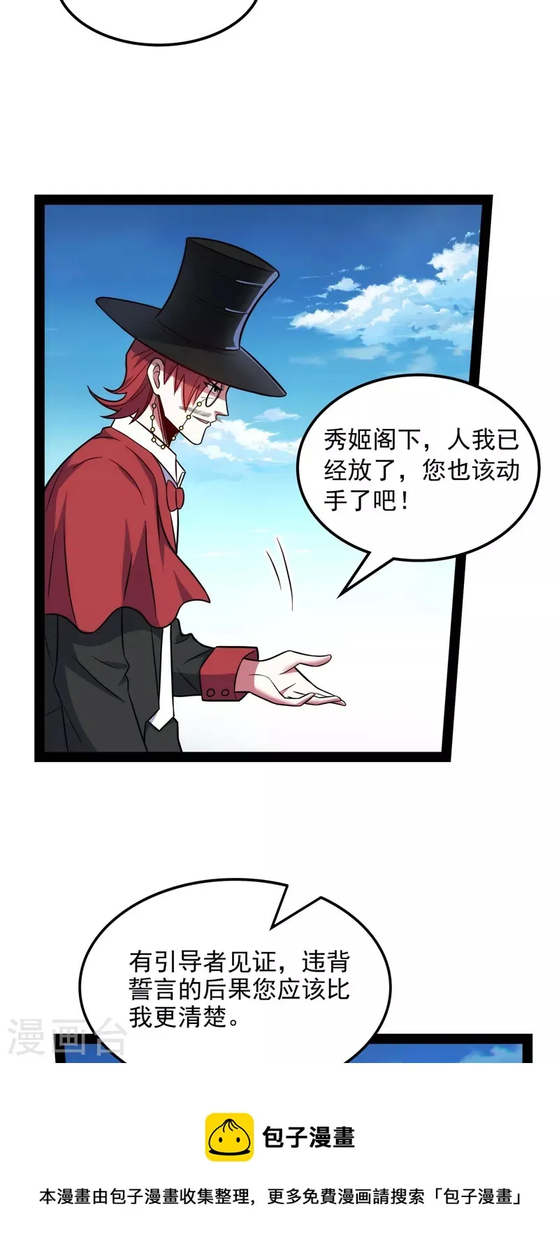 第79话 蝼蚁的求活 第49页