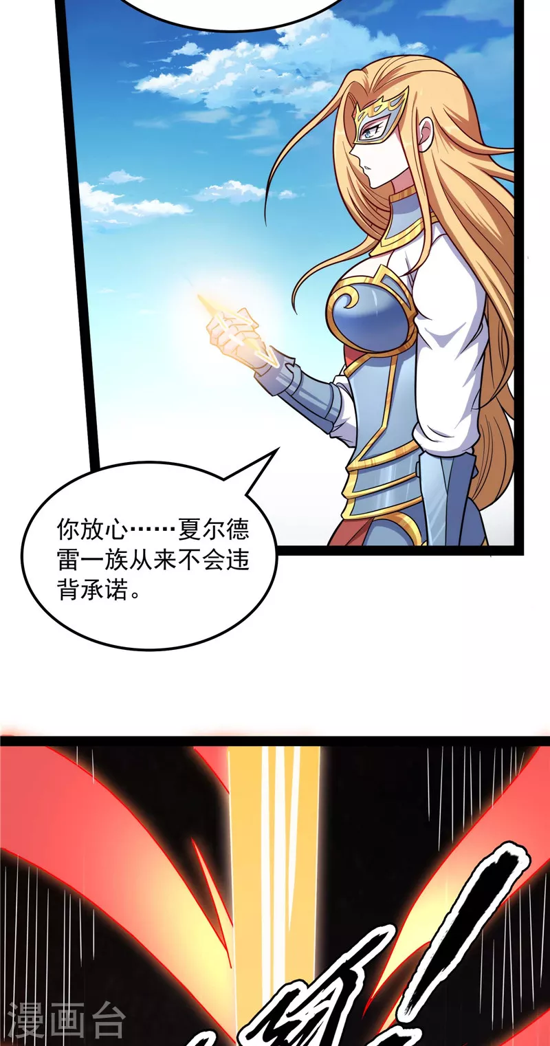 第79话 蝼蚁的求活 第50页