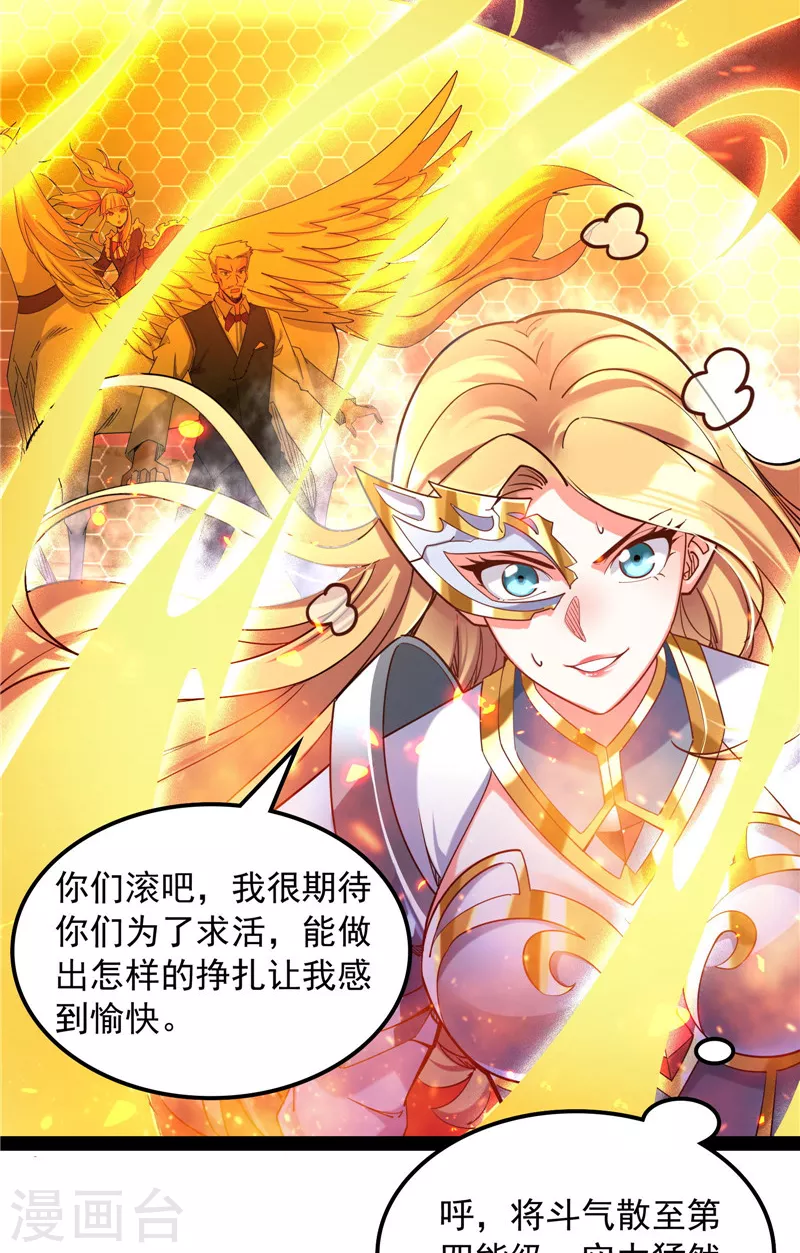 第80话 表演即魔术 第10页