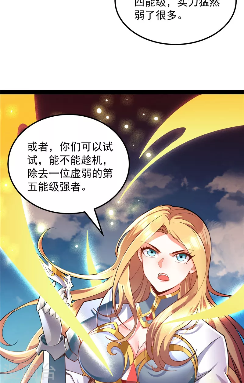第80话 表演即魔术 第11页