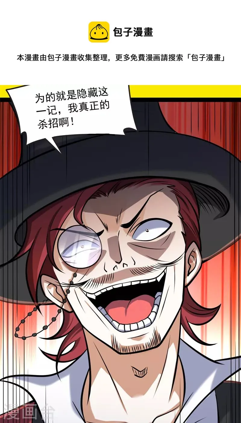 第80话 表演即魔术 第25页