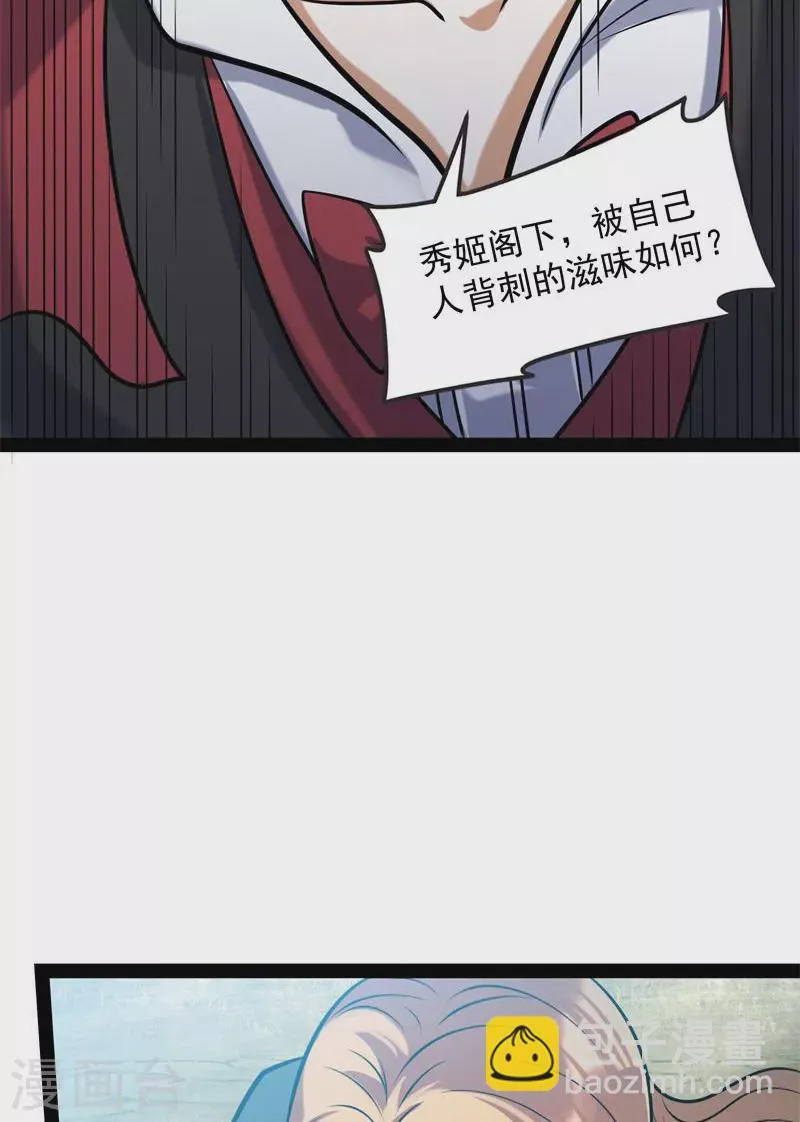 第80话 表演即魔术 第26页