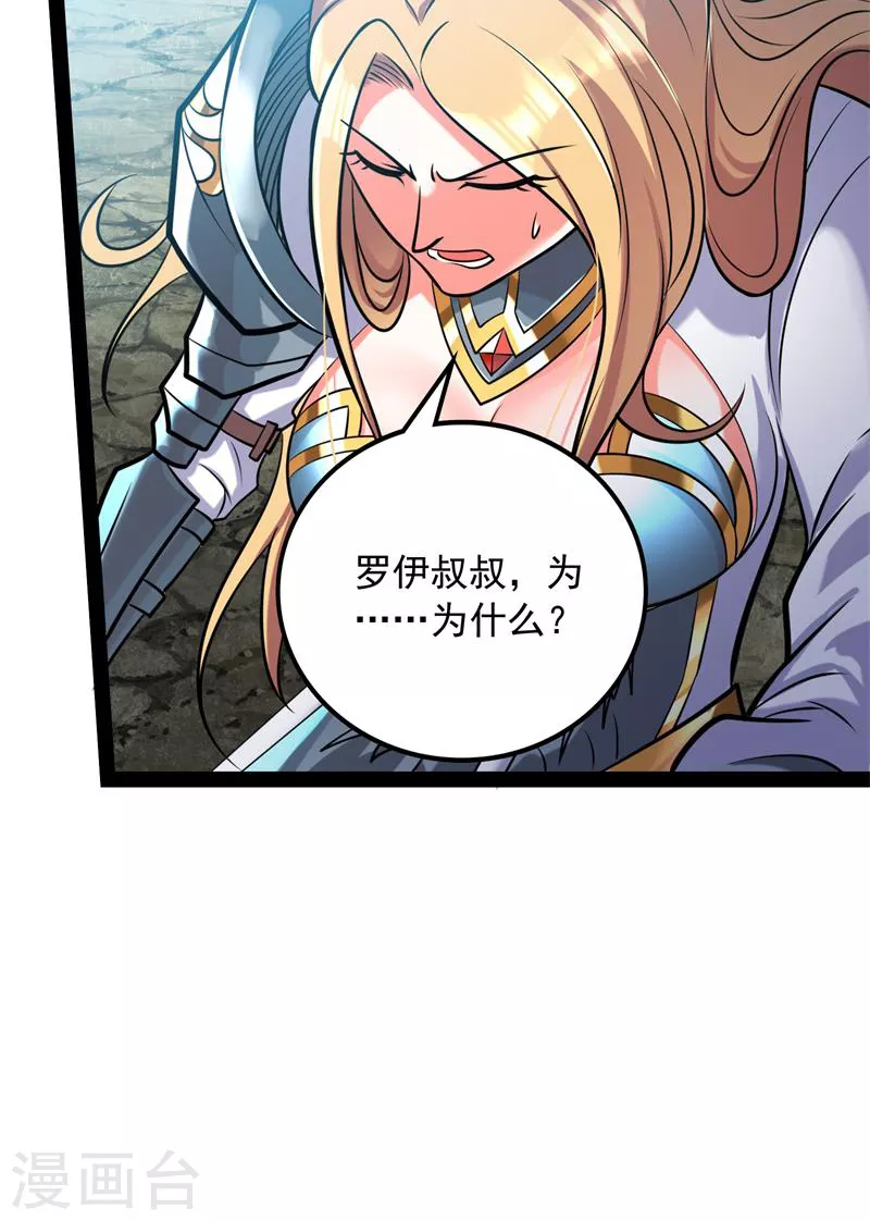 第80话 表演即魔术 第27页