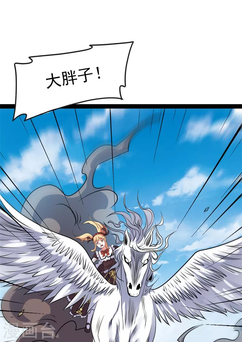 第80话 表演即魔术 第31页
