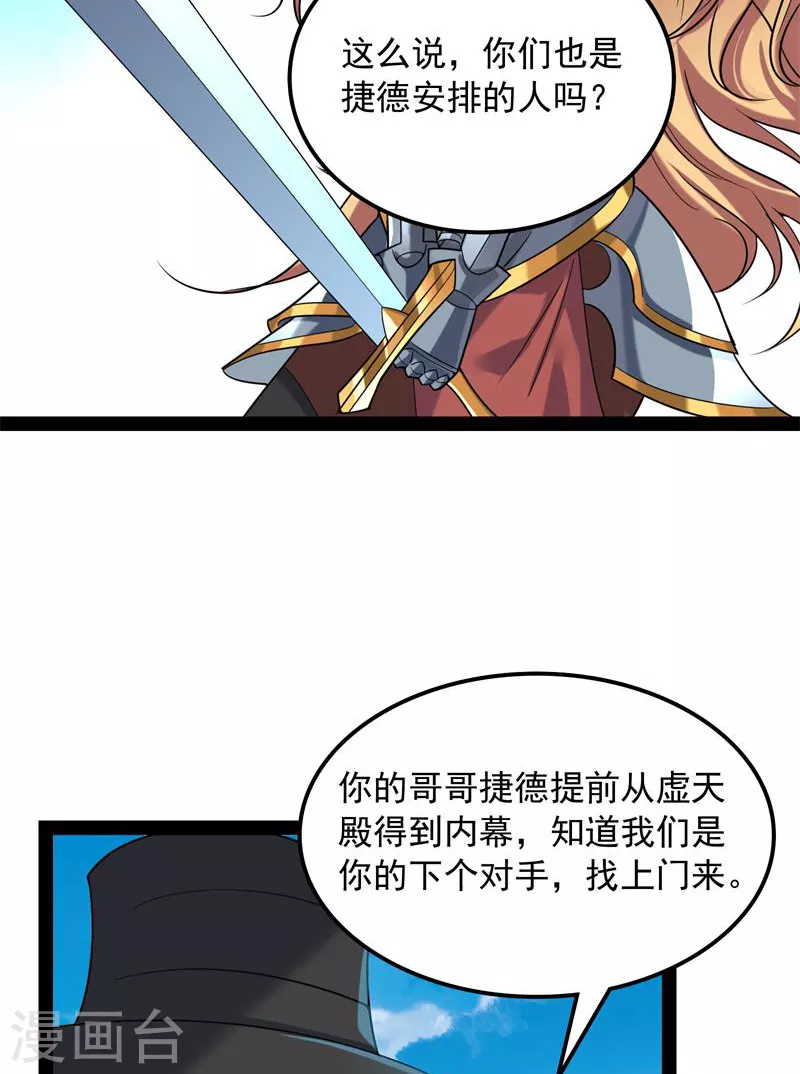 第80话 表演即魔术 第40页