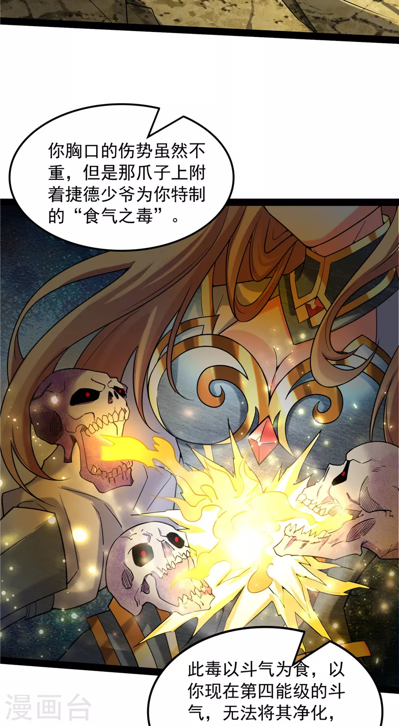 第80话 表演即魔术 第44页