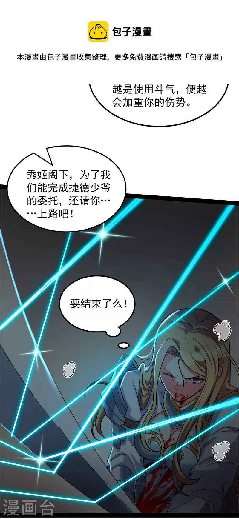 第80话 表演即魔术 第45页