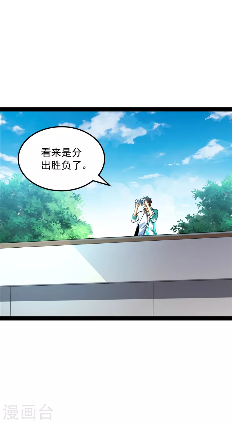 第80话 表演即魔术 第47页