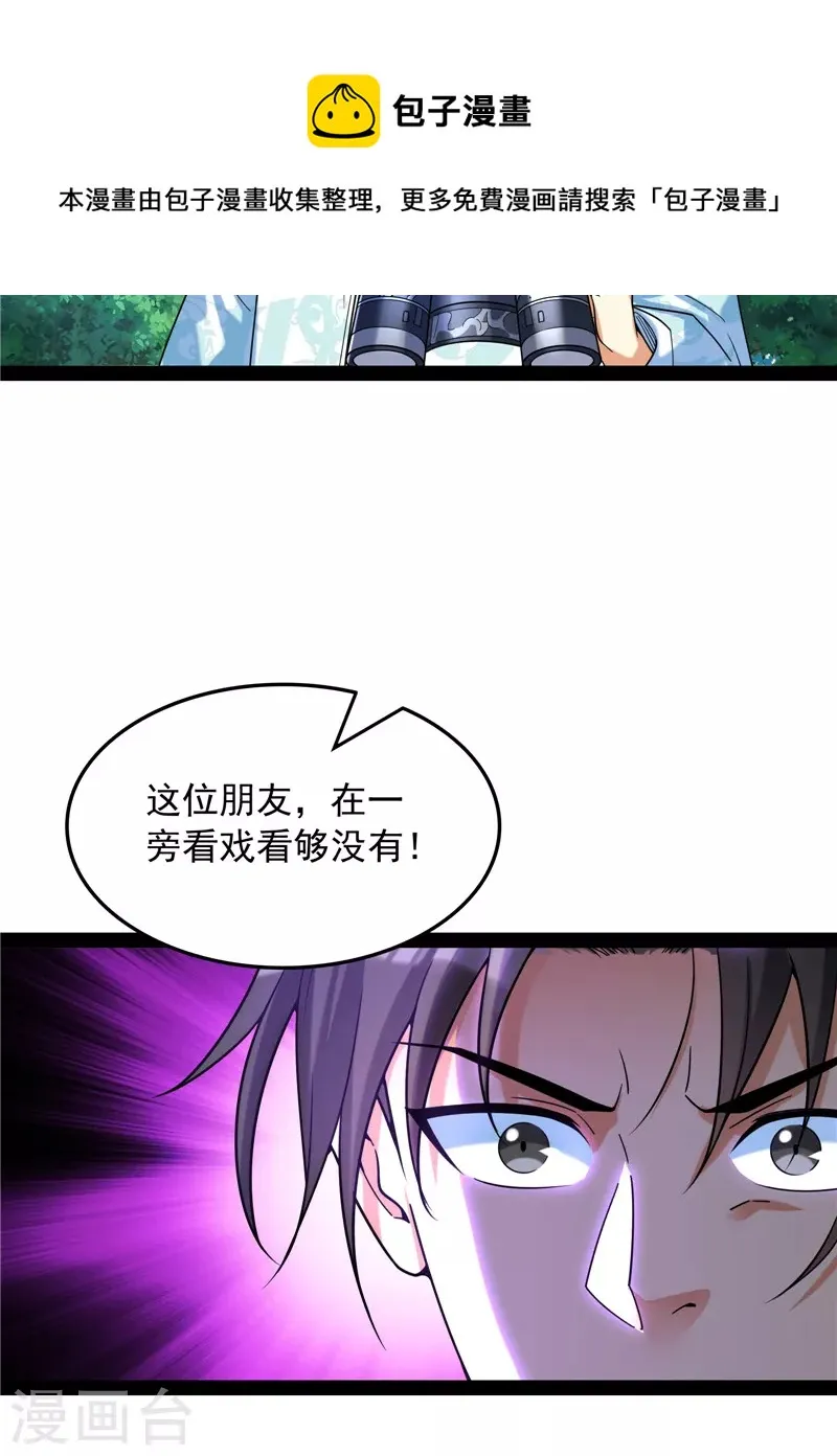 第80话 表演即魔术 第49页
