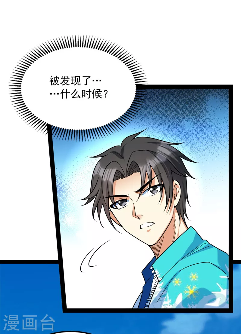 第80话 表演即魔术 第50页