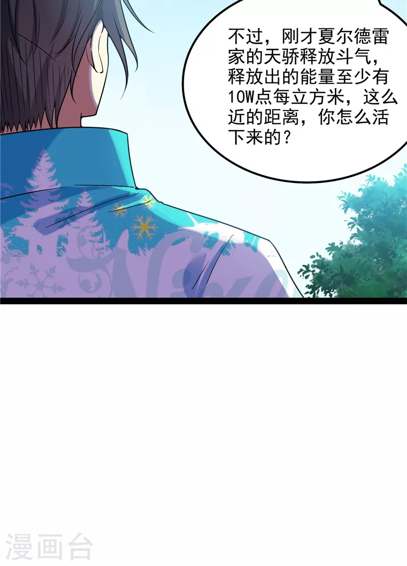 第80话 表演即魔术 第52页