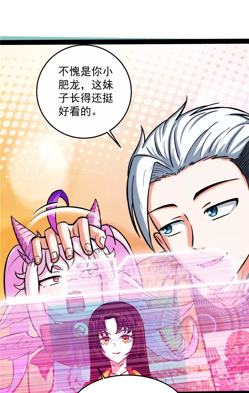 第105话 就你是狱霸啊？ 第10页