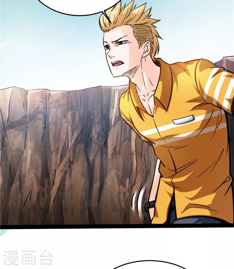 第105话 就你是狱霸啊？ 第19页