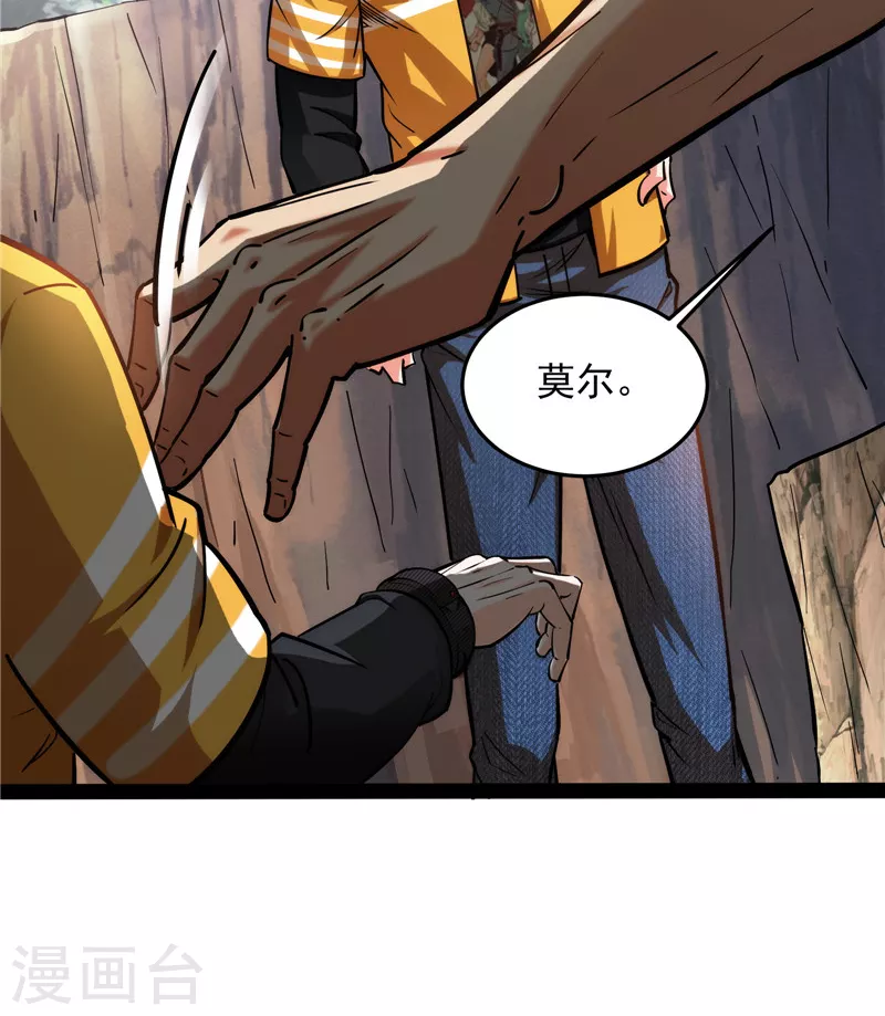 第105话 就你是狱霸啊？ 第22页