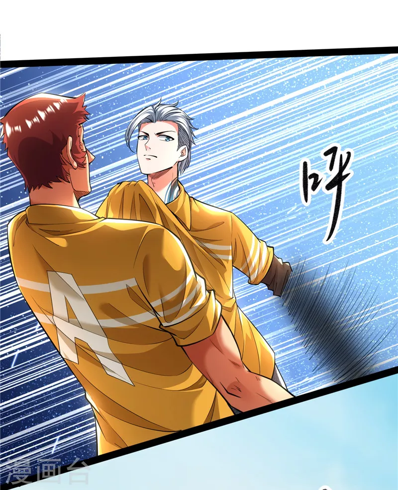 第105话 就你是狱霸啊？ 第33页