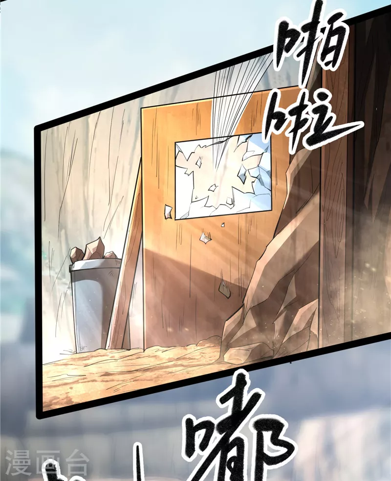 第105话 就你是狱霸啊？ 第34页