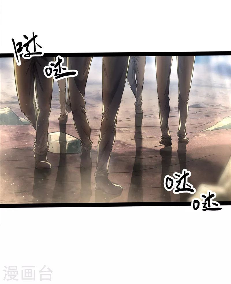 第105话 就你是狱霸啊？ 第37页