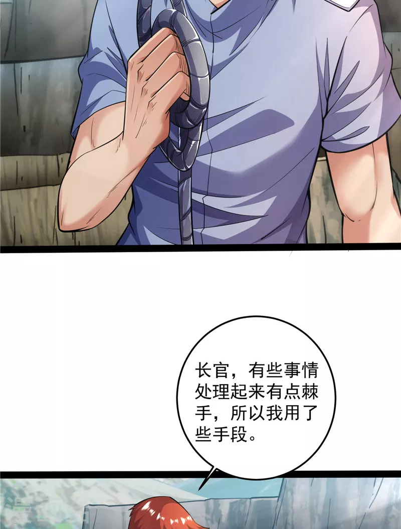 第105话 就你是狱霸啊？ 第40页
