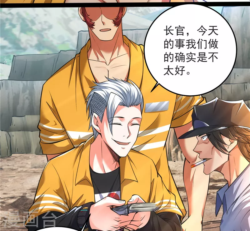第105话 就你是狱霸啊？ 第44页