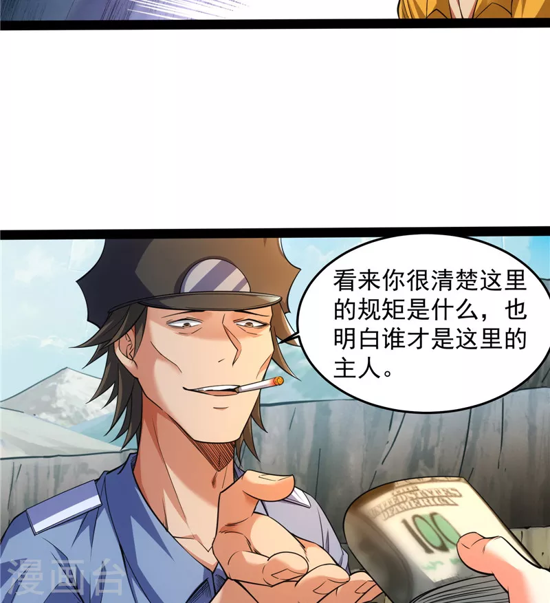 第105话 就你是狱霸啊？ 第49页