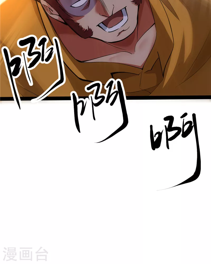 第105话 就你是狱霸啊？ 第57页