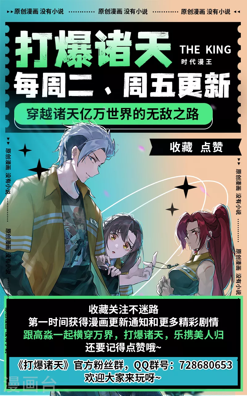 第105话 就你是狱霸啊？ 第63页