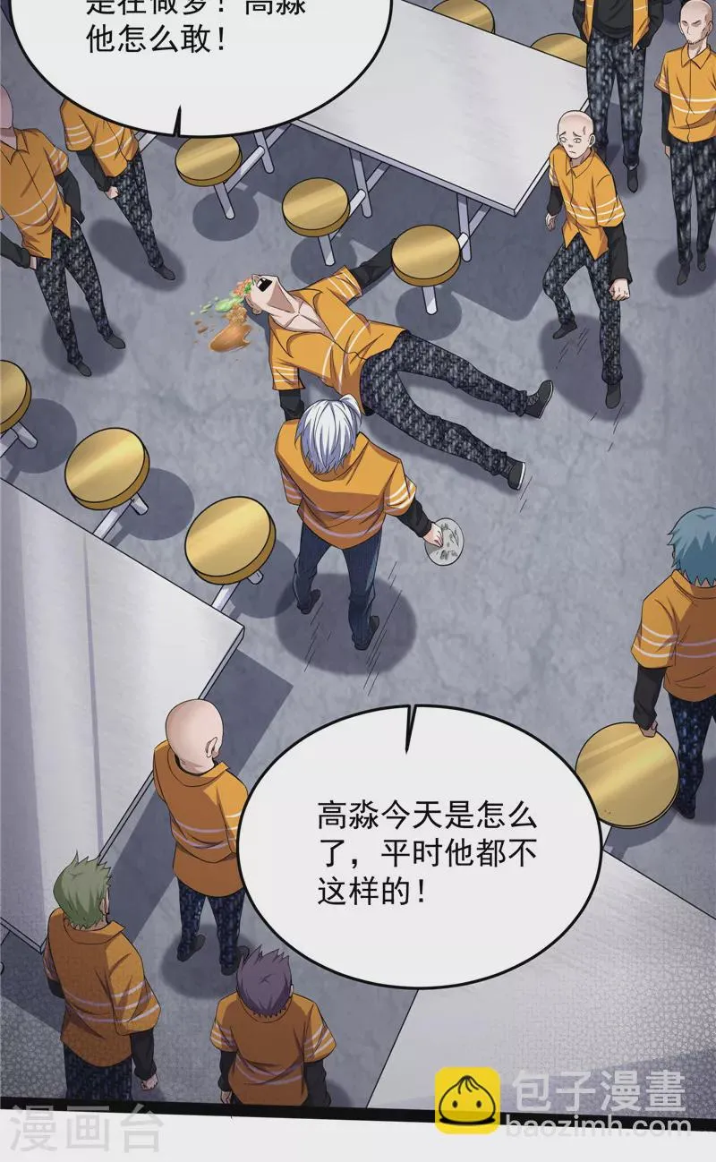 第106话 带着光头去看病 第40页
