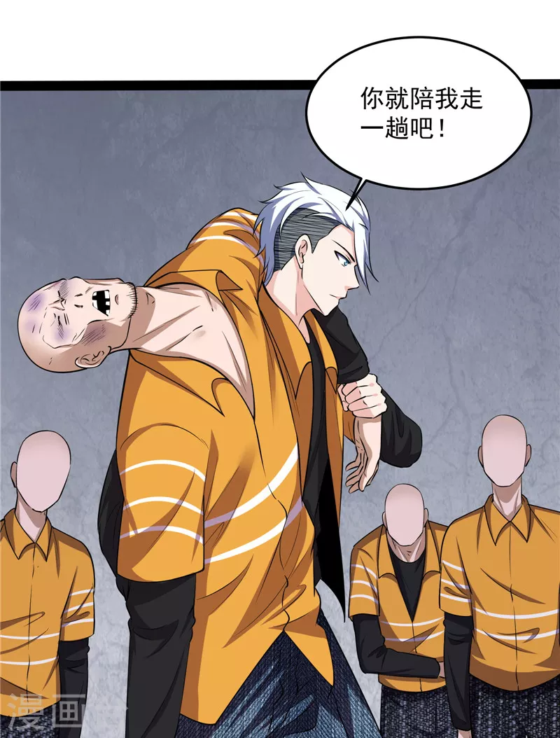 第106话 带着光头去看病 第43页