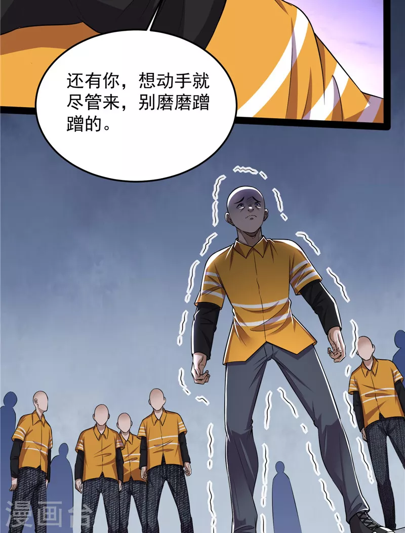 第106话 带着光头去看病 第45页