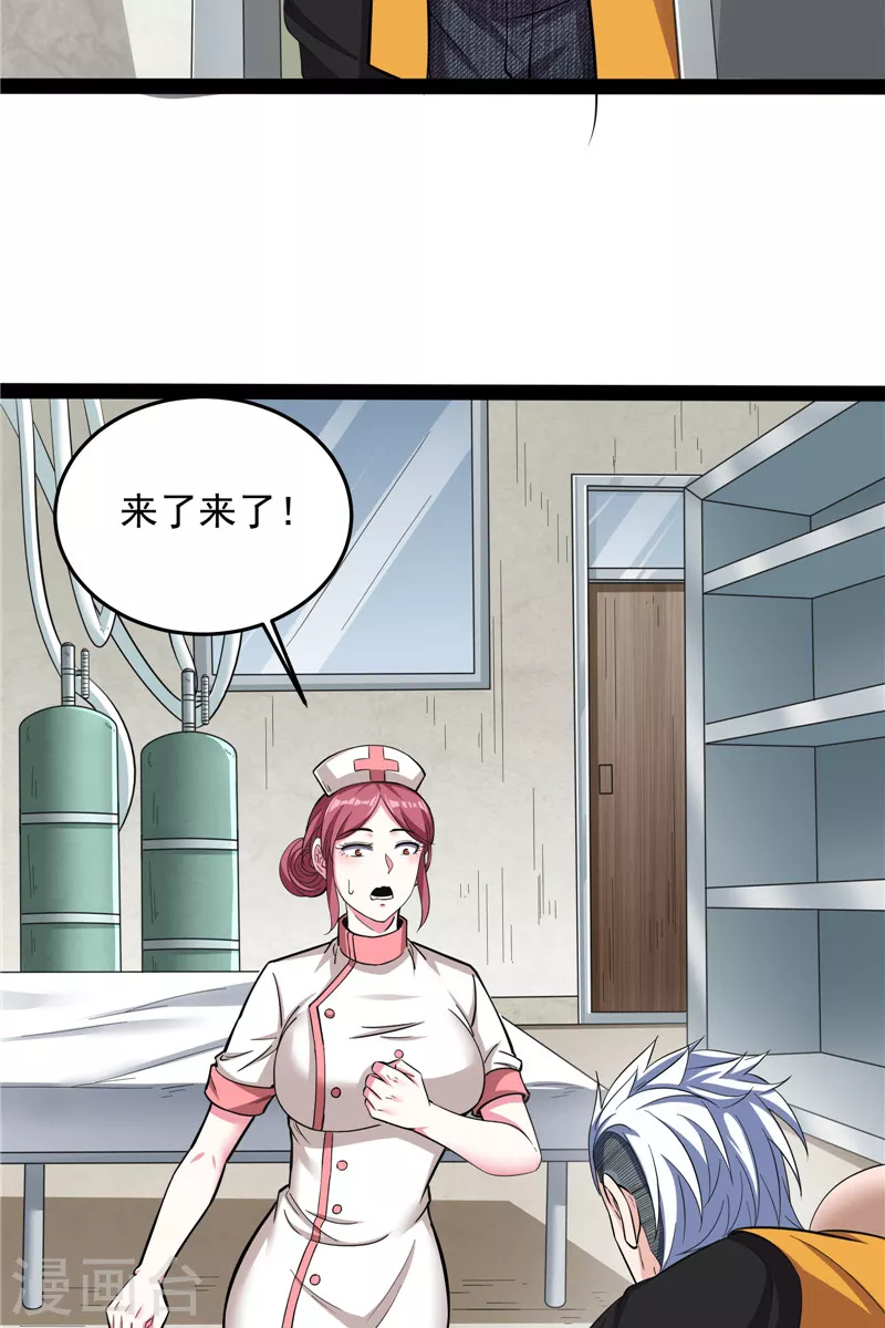 第106话 带着光头去看病 第50页
