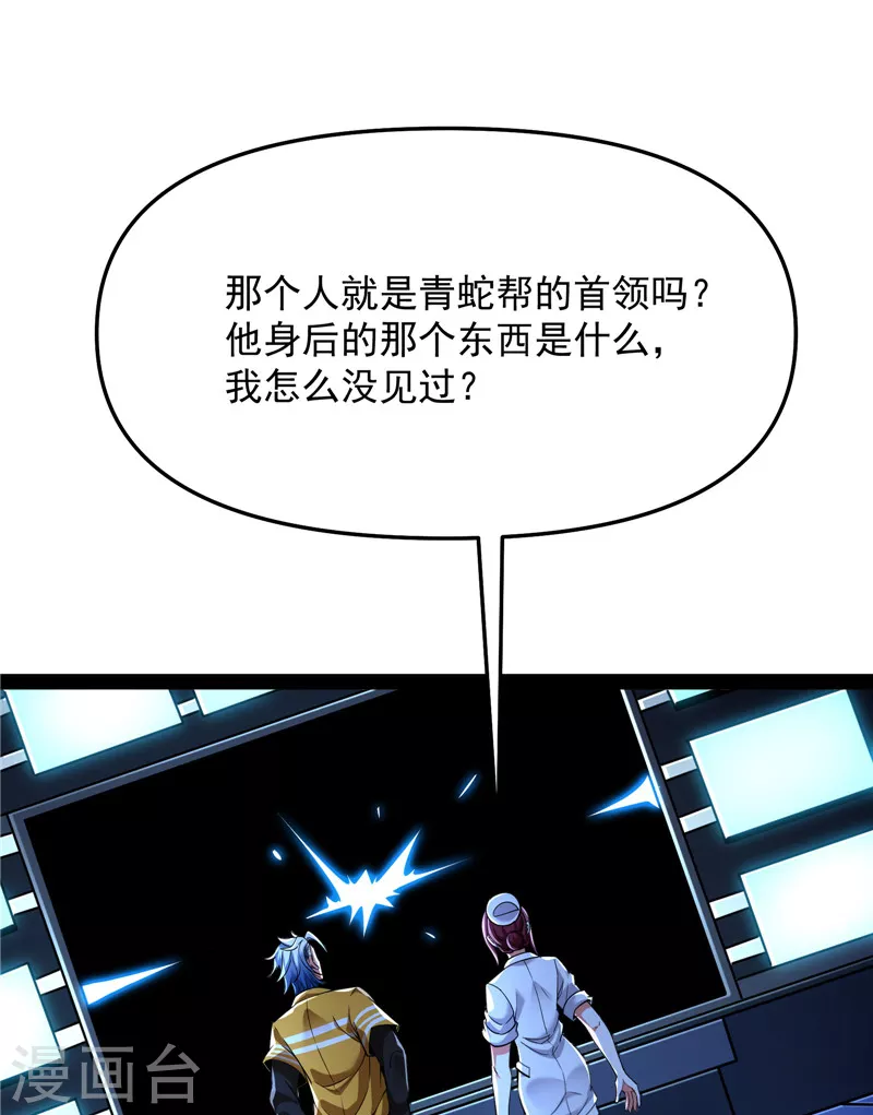 第123话做贼心虚？杀人灭口？ 第3页