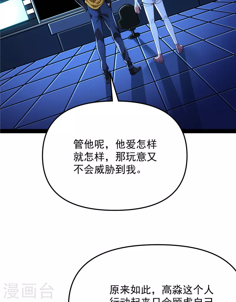 第123话做贼心虚？杀人灭口？ 第4页