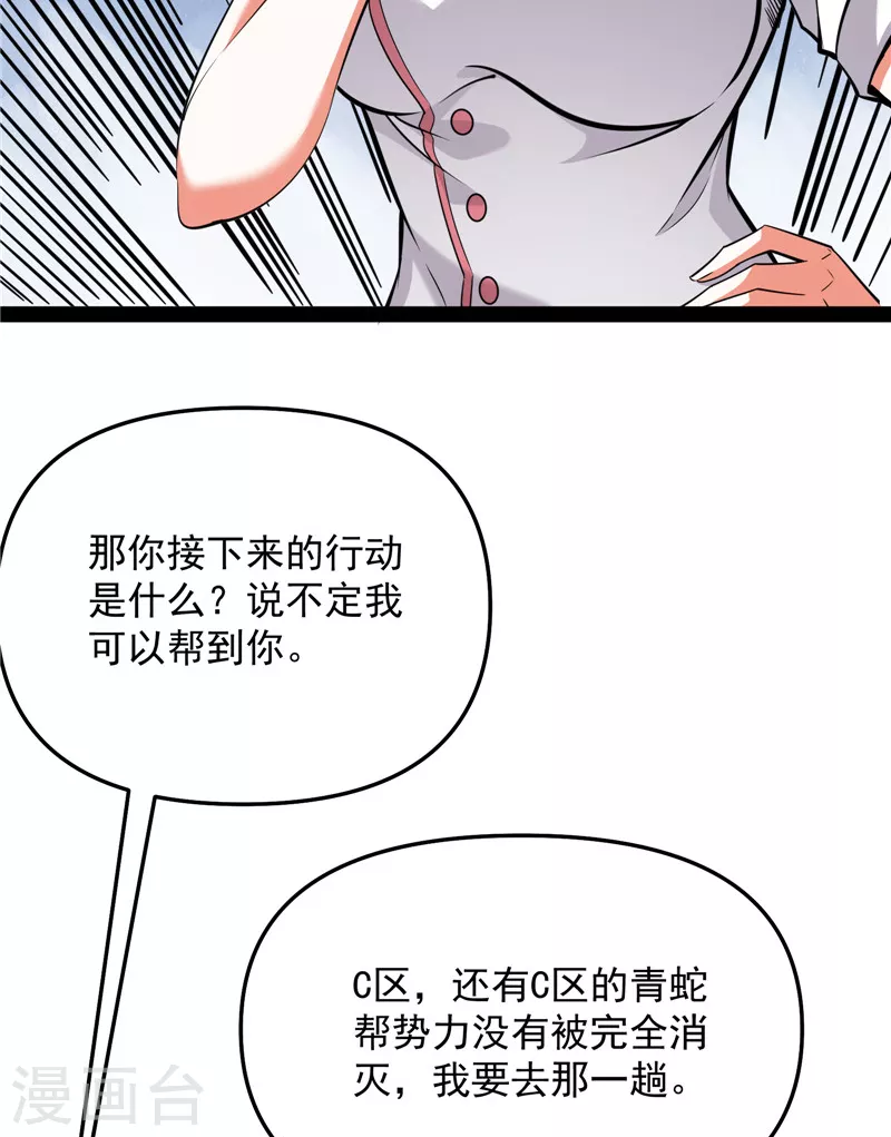 第123话做贼心虚？杀人灭口？ 第6页