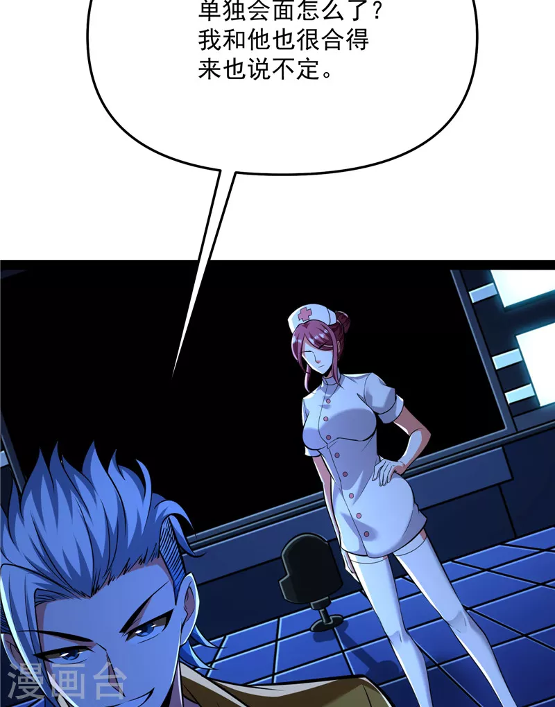 第123话做贼心虚？杀人灭口？ 第10页