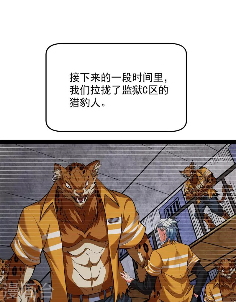 第123话做贼心虚？杀人灭口？ 第13页