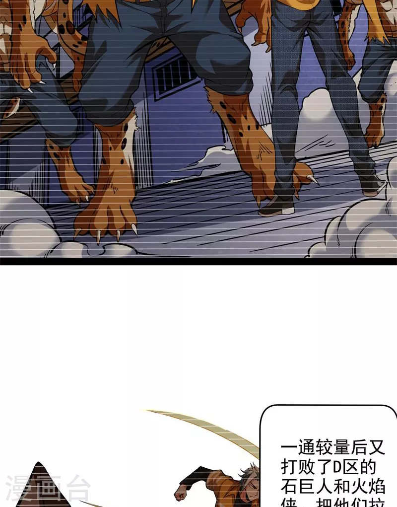 第123话做贼心虚？杀人灭口？ 第14页