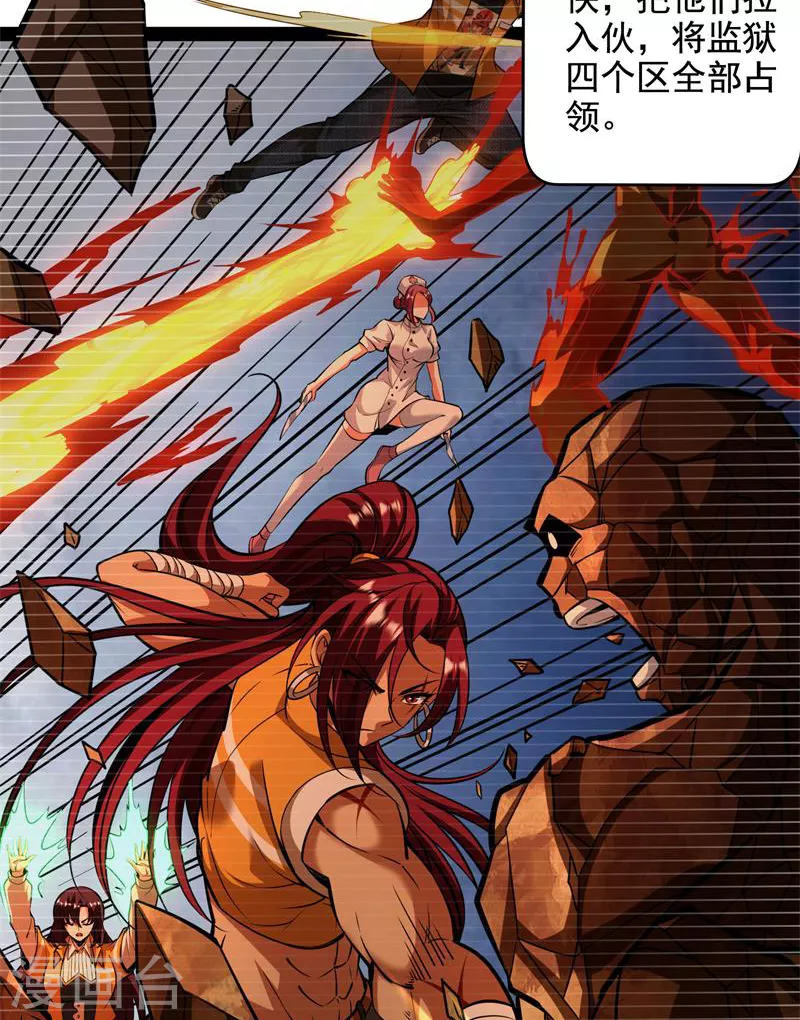 第123话做贼心虚？杀人灭口？ 第15页