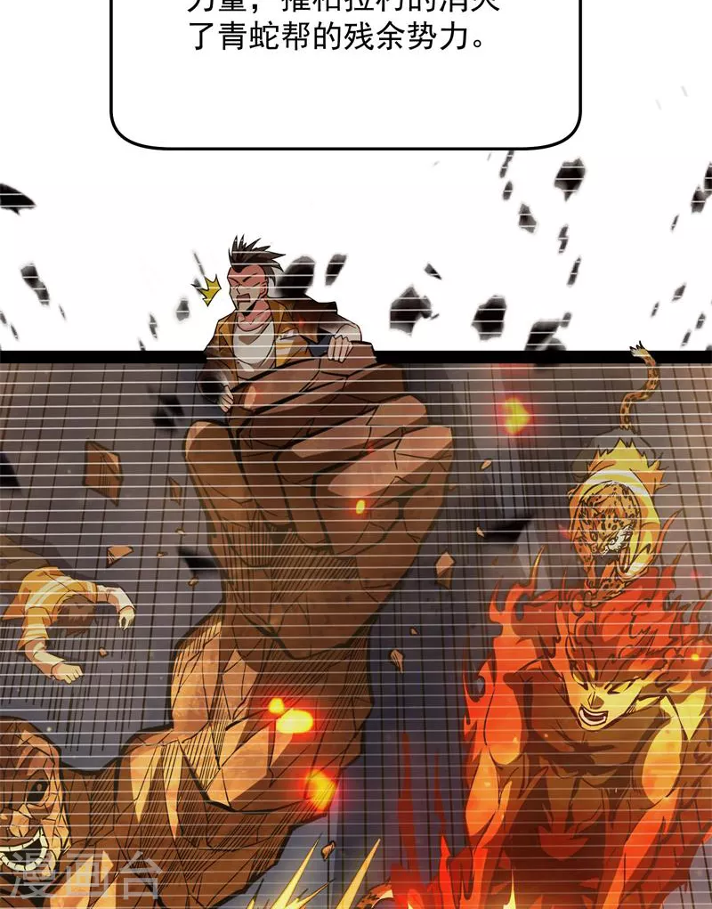 第123话做贼心虚？杀人灭口？ 第17页