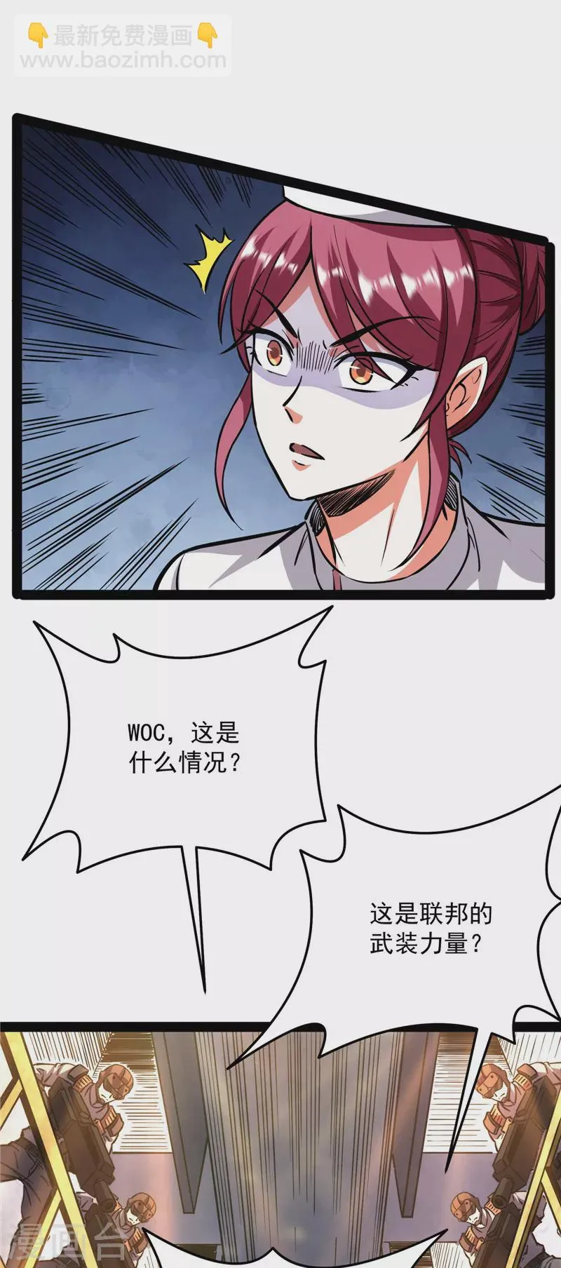 第123话做贼心虚？杀人灭口？ 第31页