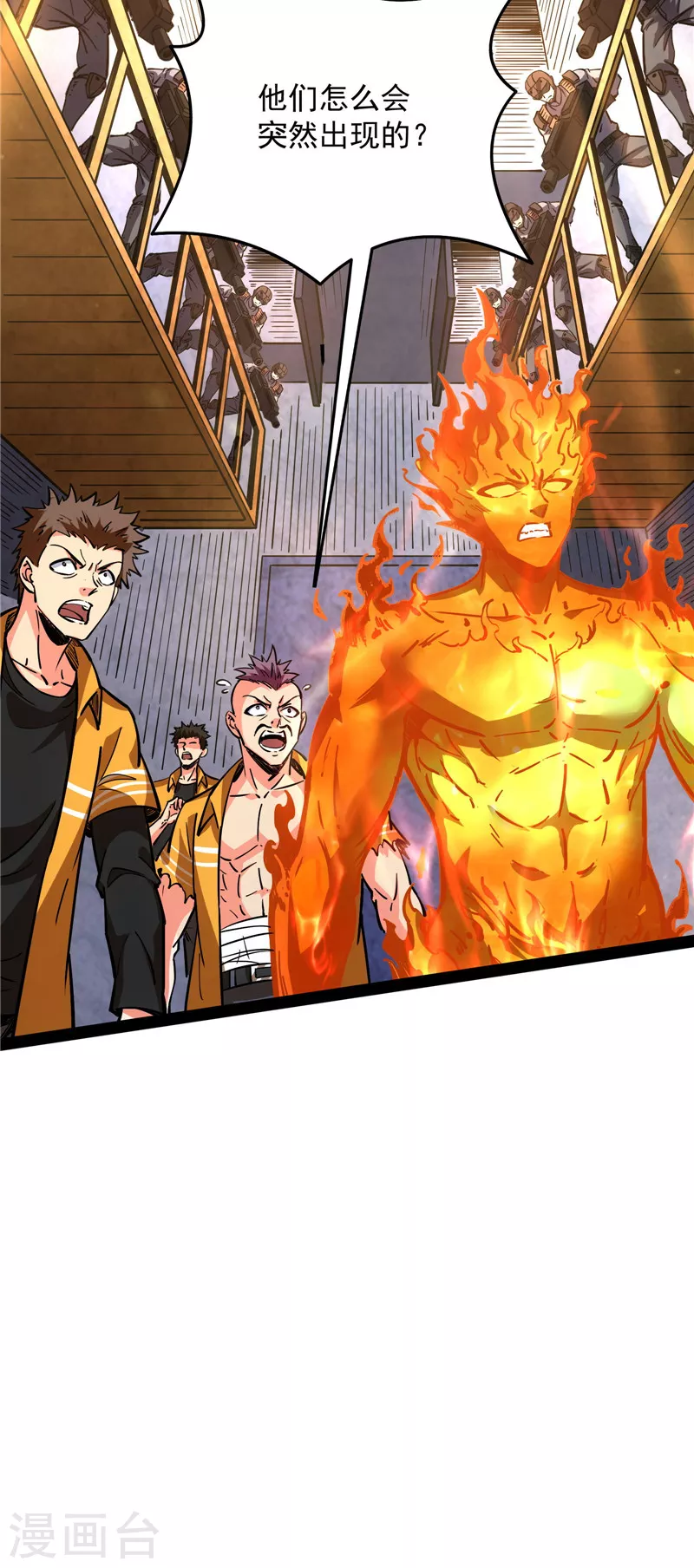 第123话做贼心虚？杀人灭口？ 第32页