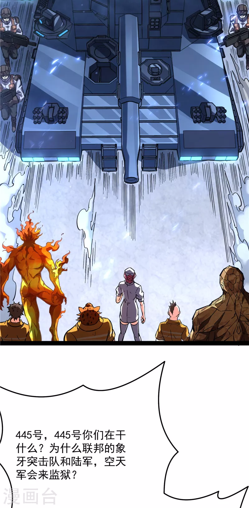 第123话做贼心虚？杀人灭口？ 第35页