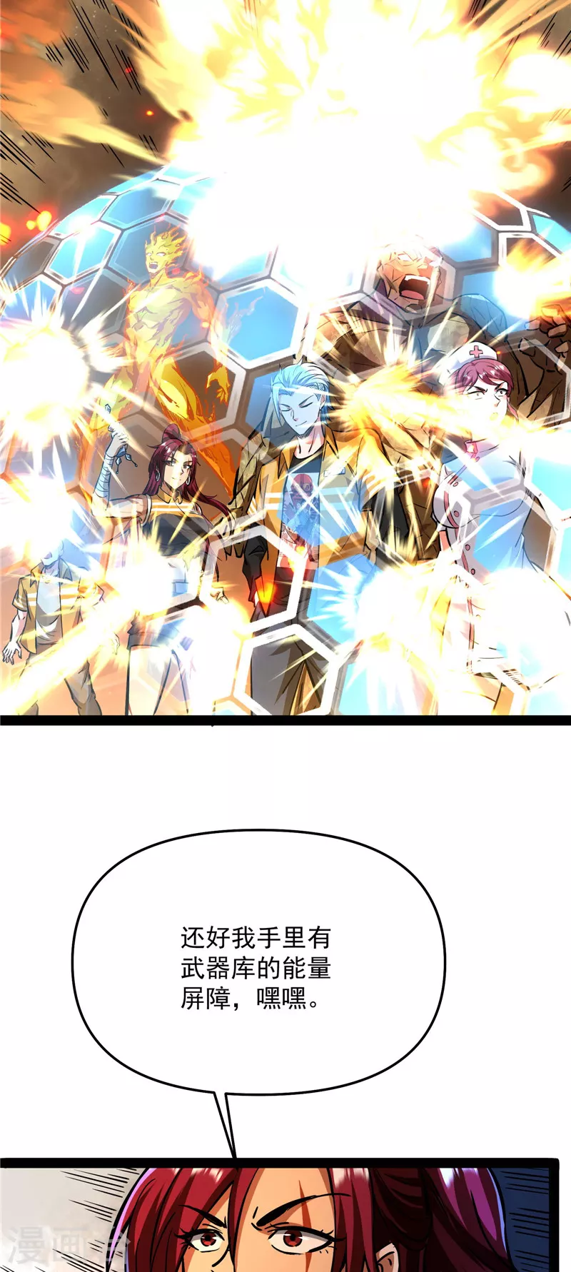 第123话做贼心虚？杀人灭口？ 第45页